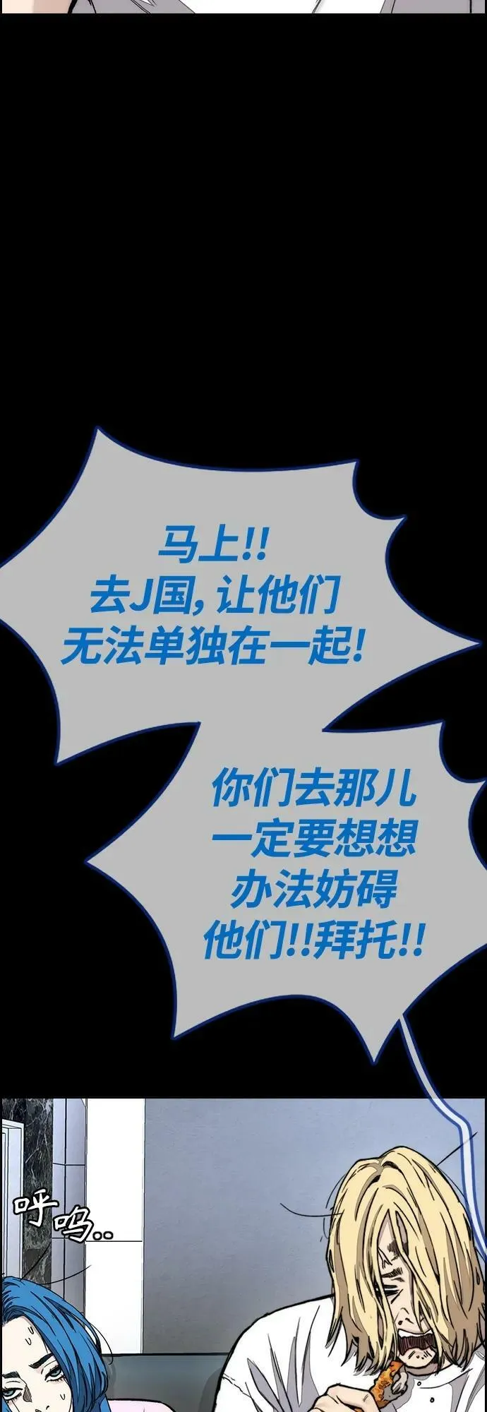 [第4部] 第66话 食物链 第78页