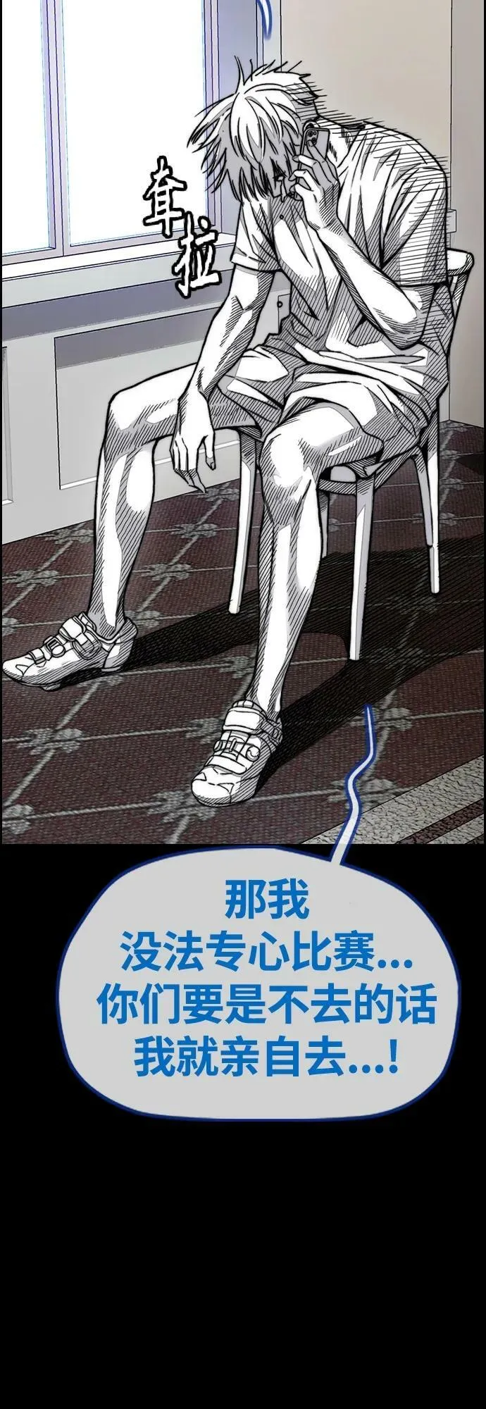 [第4部] 第66话 食物链 第80页