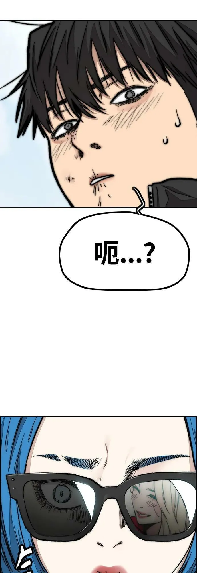 [第4部] 第66话 食物链 第88页