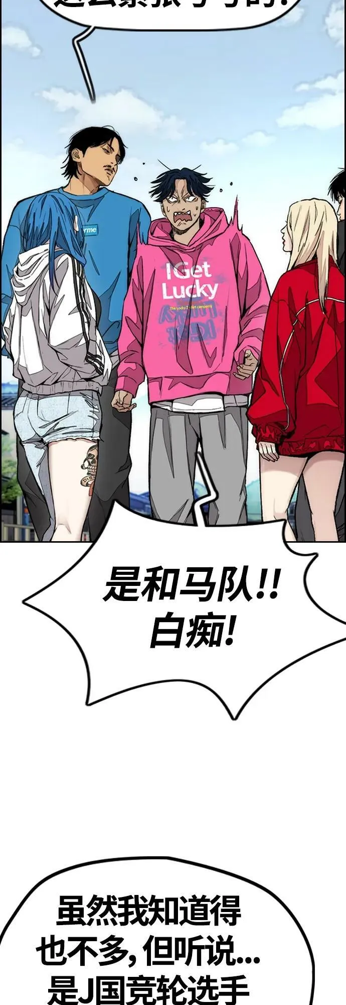 [第4部] 第66话 食物链 第91页