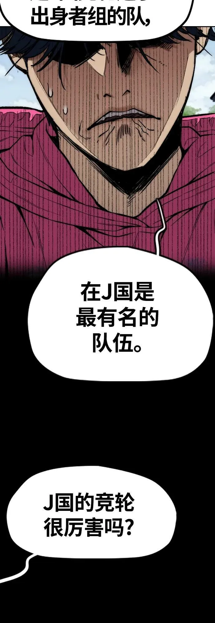[第4部] 第66话 食物链 第92页