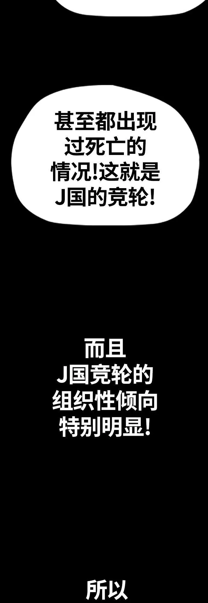 [第4部] 第66话 食物链 第94页