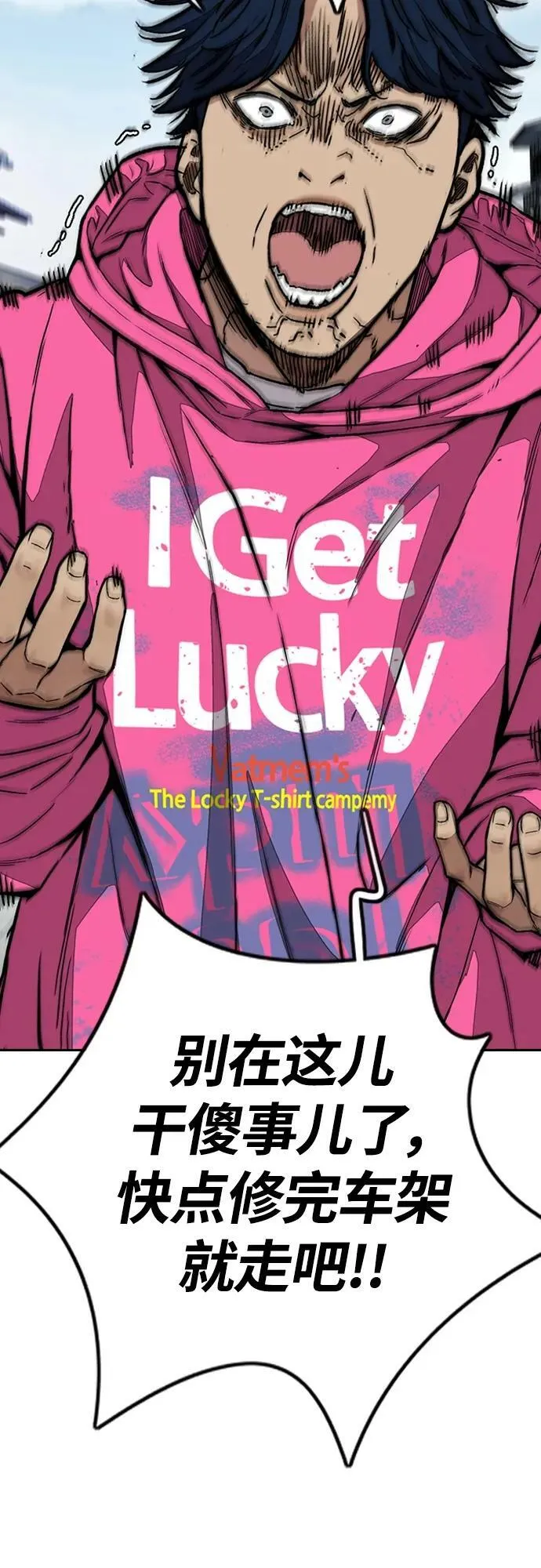 [第4部] 第66话 食物链 第98页
