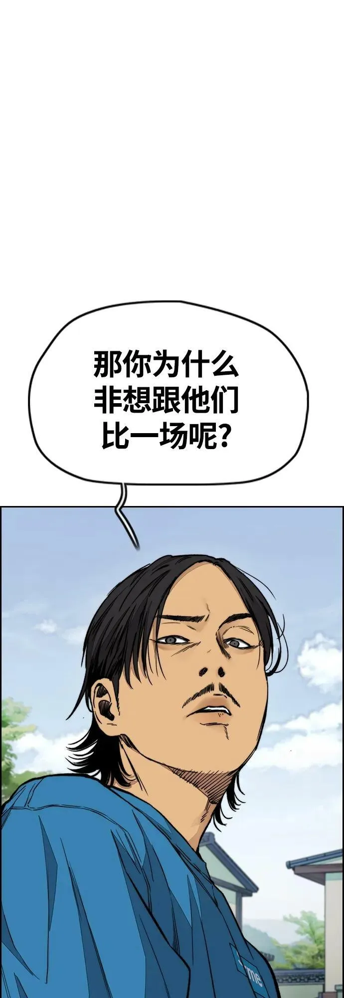 [第4部] 第66话 食物链 第100页