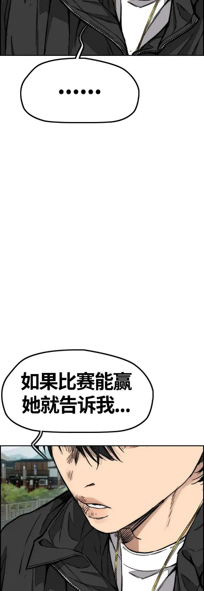 [第4部] 第66话 食物链 第103页