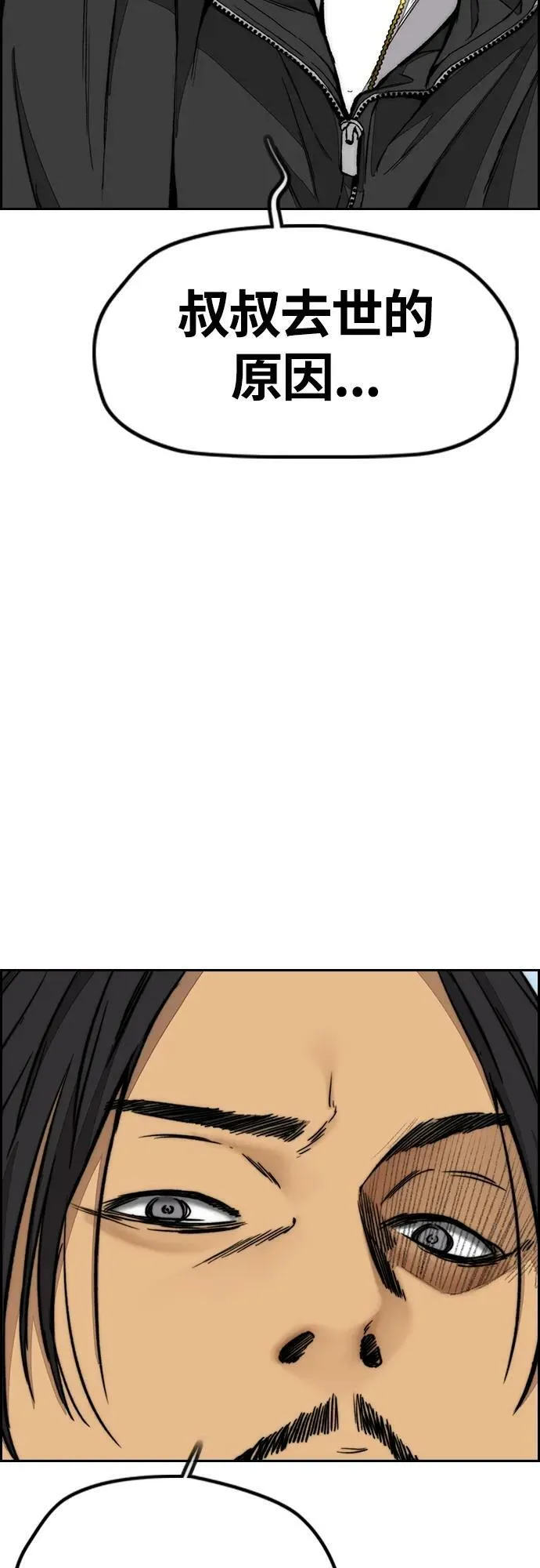 [第4部] 第66话 食物链 第104页