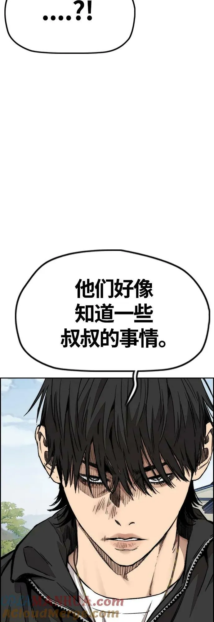 [第4部] 第66话 食物链 第105页