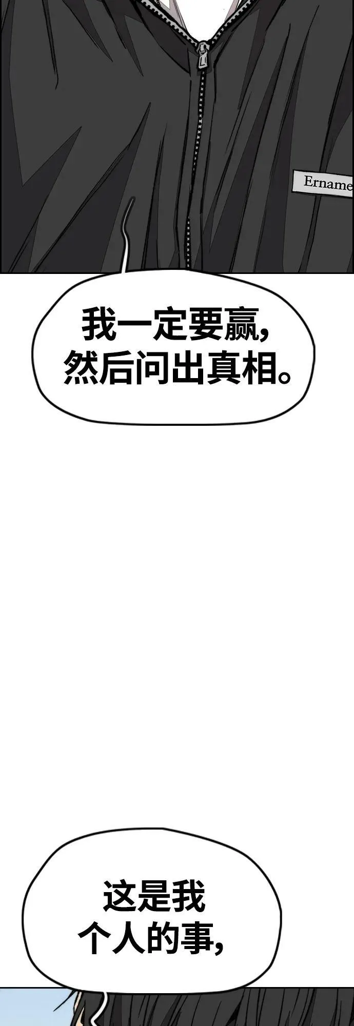 [第4部] 第66话 食物链 第106页