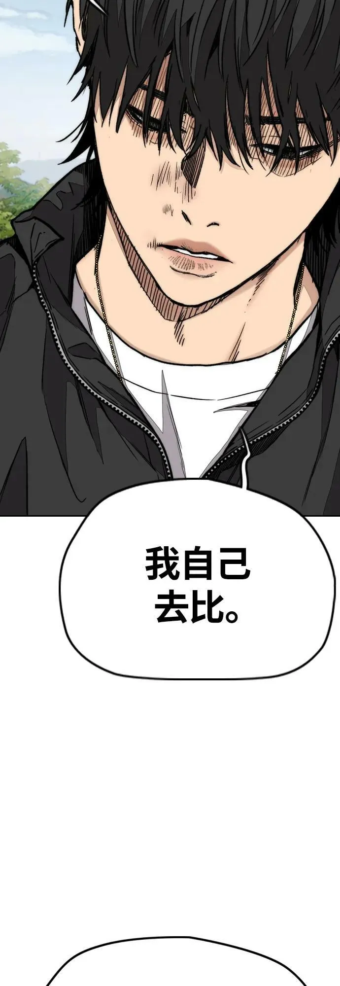 [第4部] 第66话 食物链 第107页
