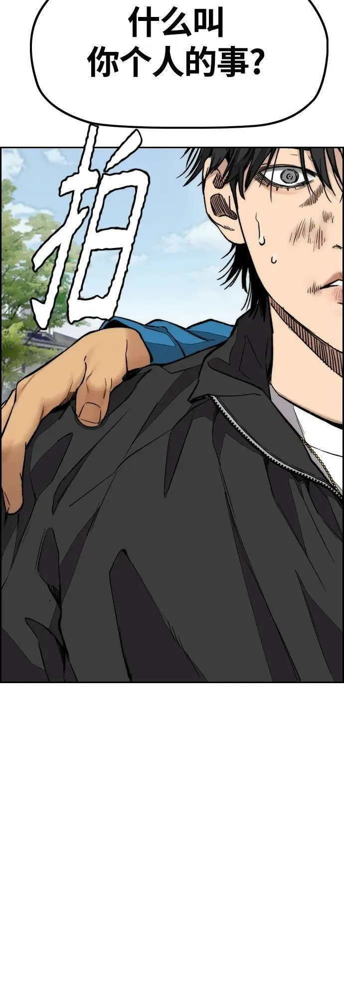 [第4部] 第66话 食物链 第108页