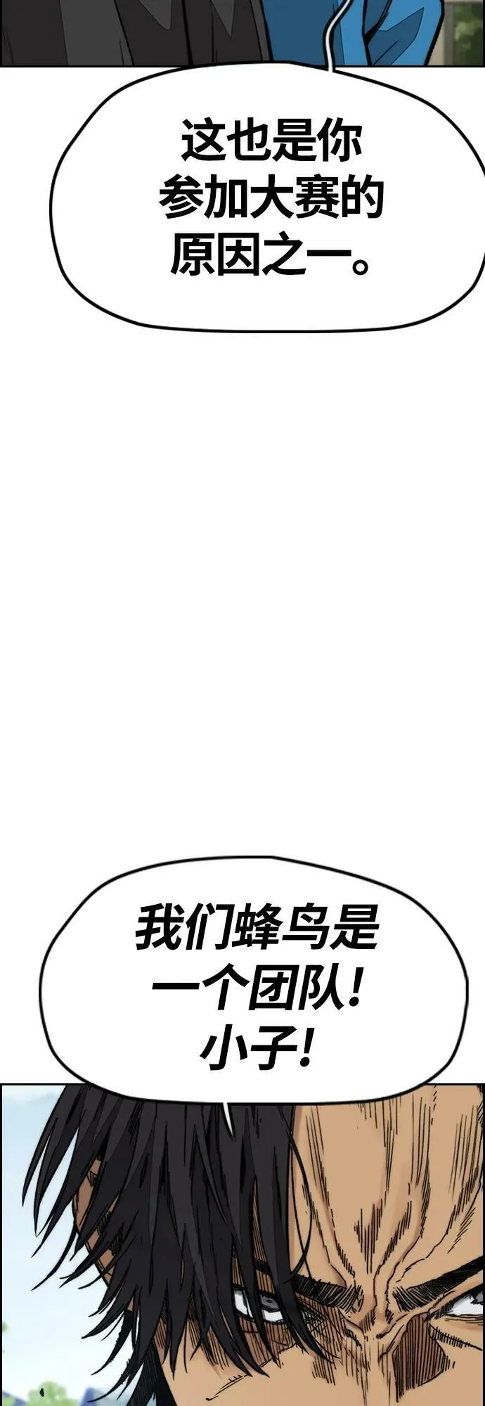 [第4部] 第66话 食物链 第110页