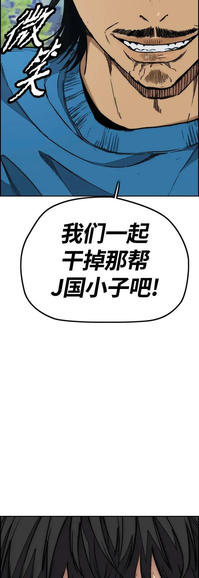 [第4部] 第66话 食物链 第111页