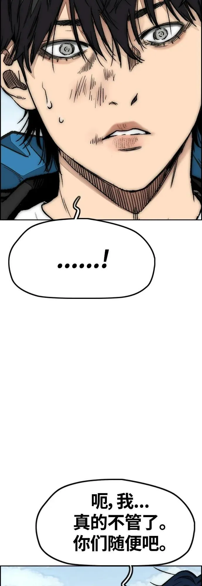[第4部] 第66话 食物链 第112页
