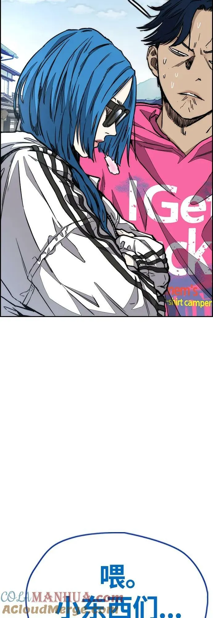 [第4部] 第66话 食物链 第113页