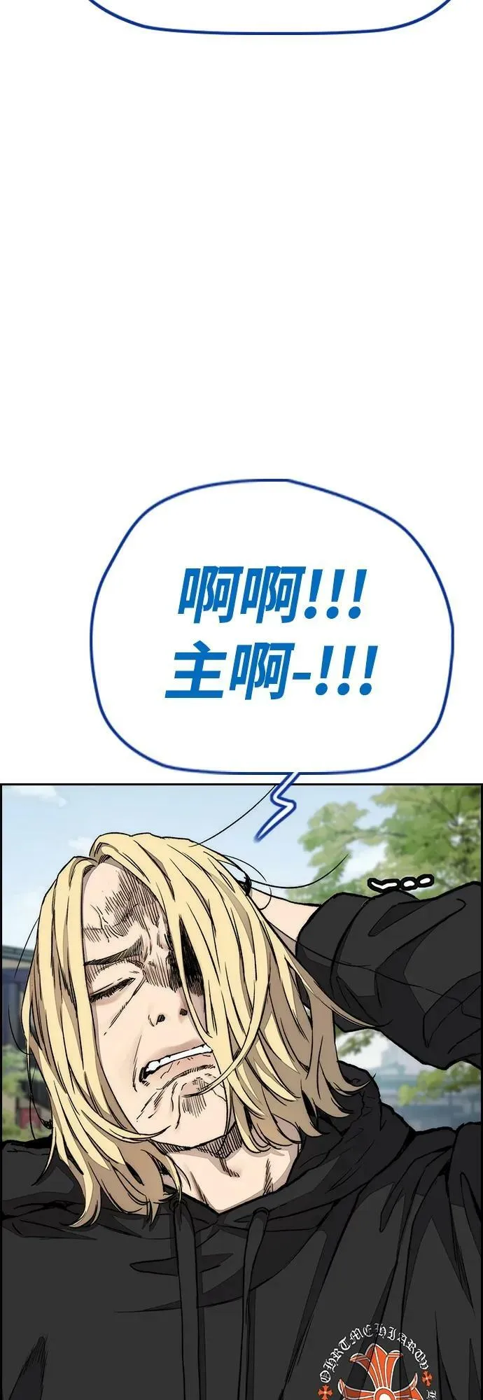 [第4部] 第66话 食物链 第115页