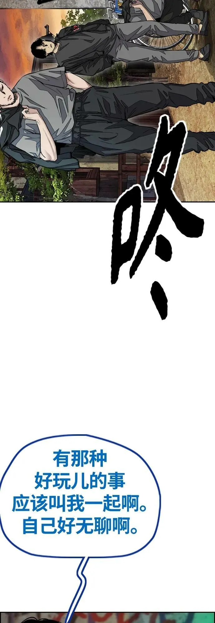 [第4部] 第66话 食物链 第119页