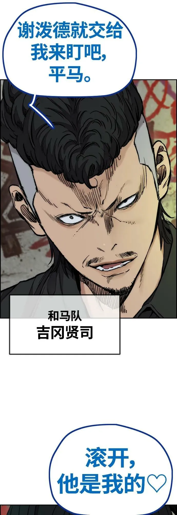 [第4部] 第66话 食物链 第124页