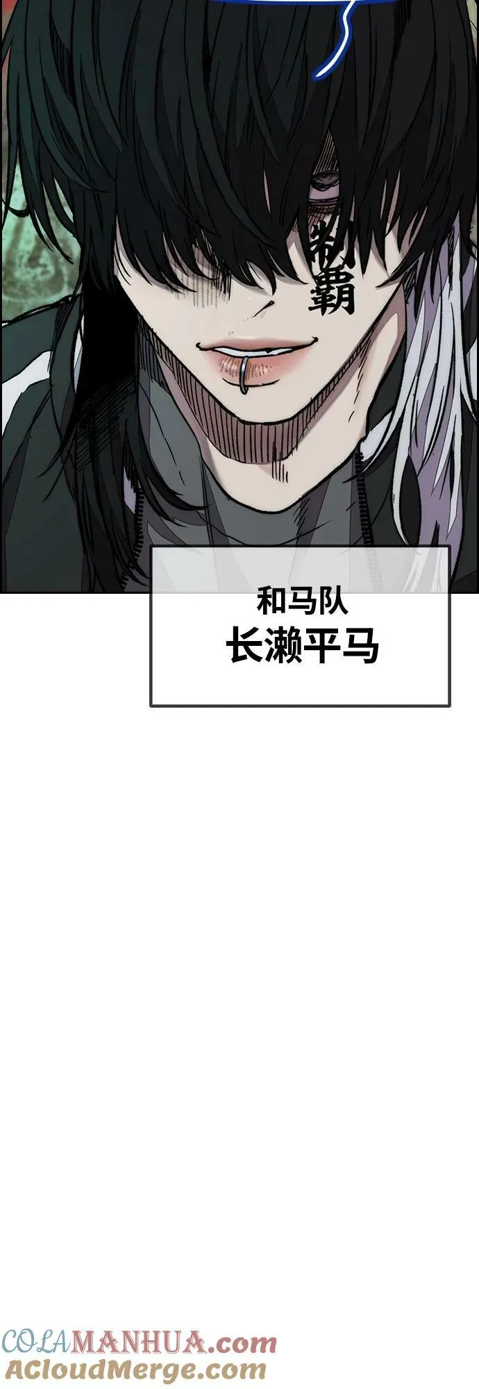 [第4部] 第66话 食物链 第125页
