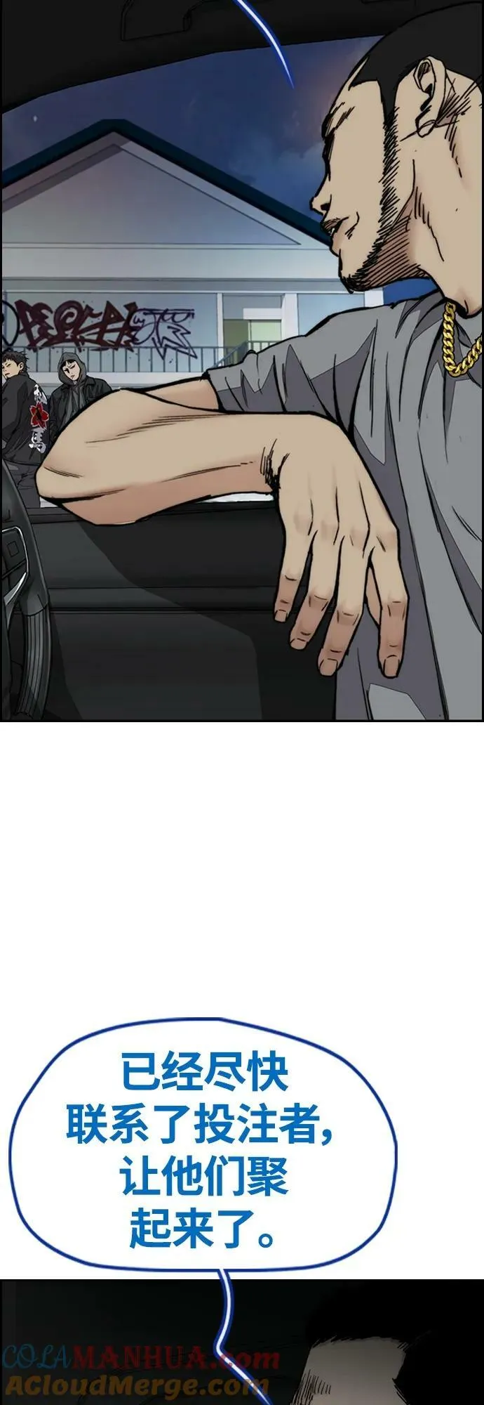 [第4部] 第66话 食物链 第133页