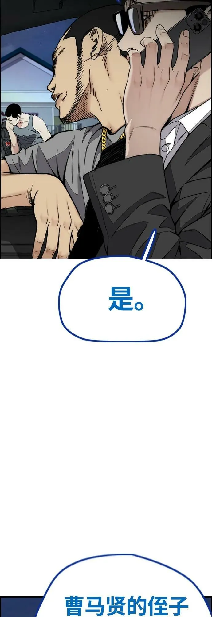 [第4部] 第66话 食物链 第134页