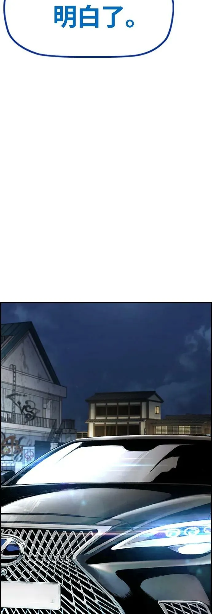 [第4部] 第66话 食物链 第138页
