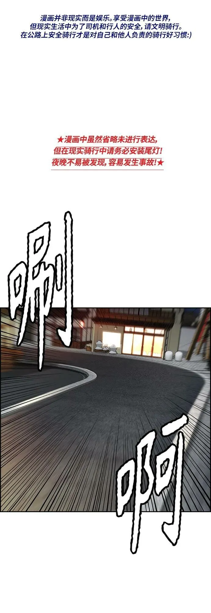 [第4部] 第69话 世界级 第2页