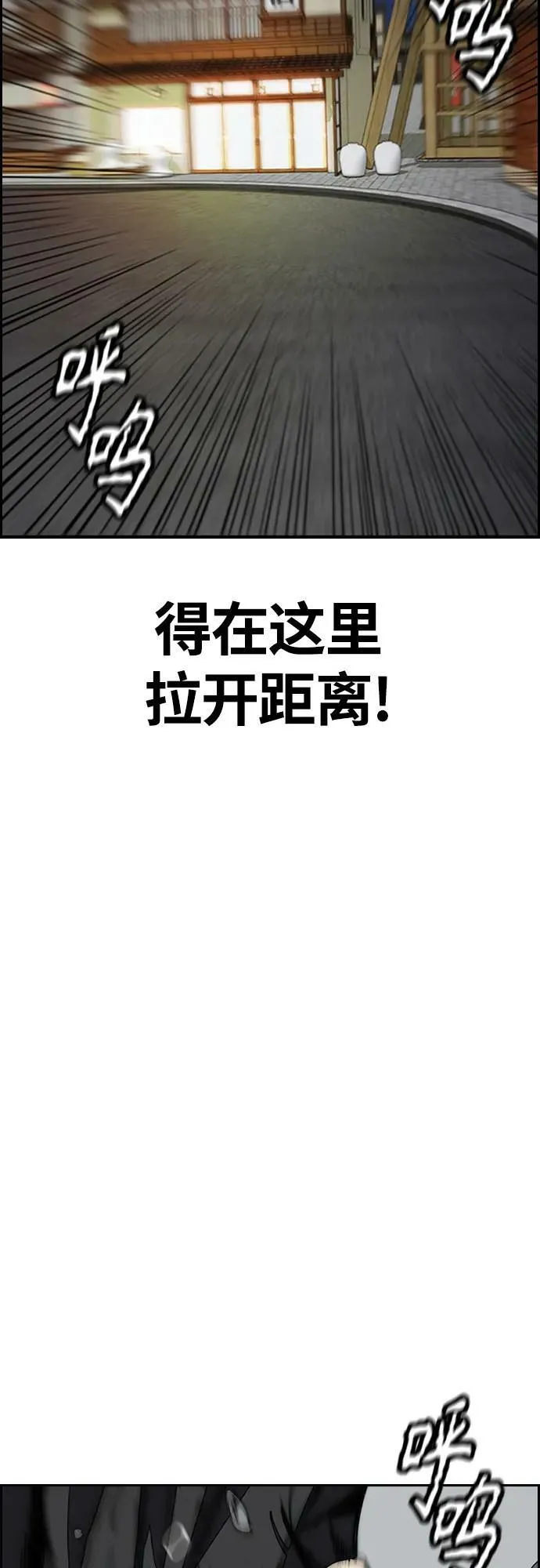 [第4部] 第69话 世界级 第4页