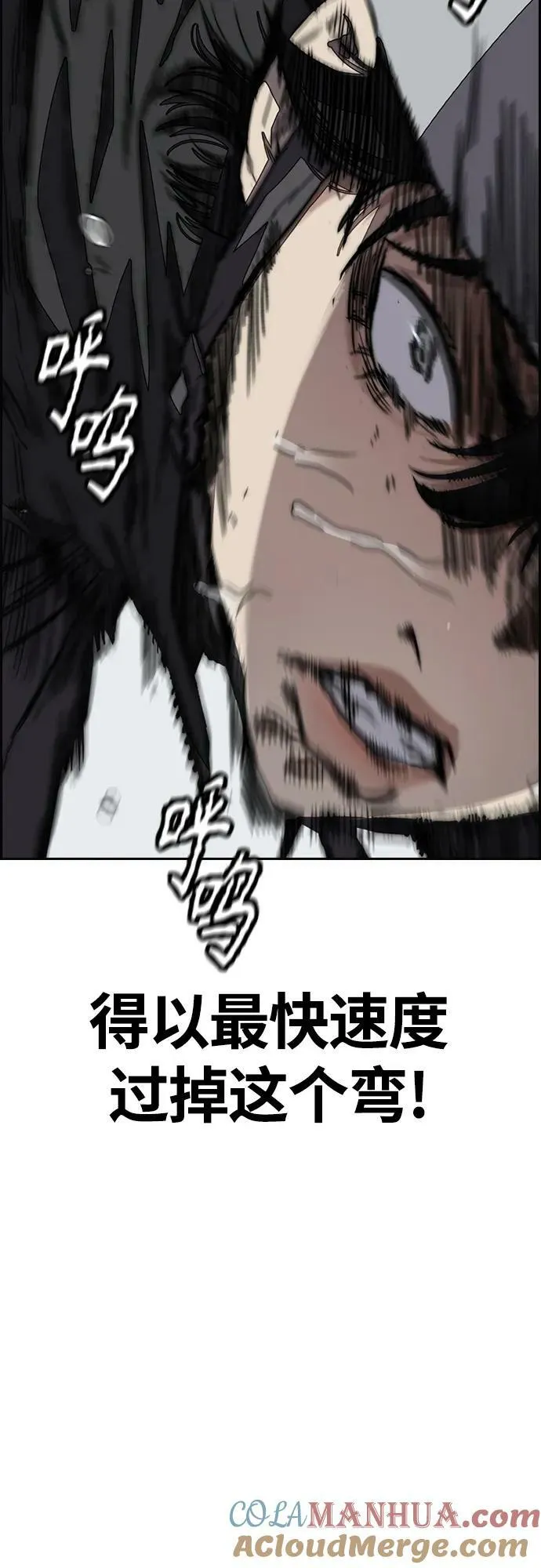 [第4部] 第69话 世界级 第5页