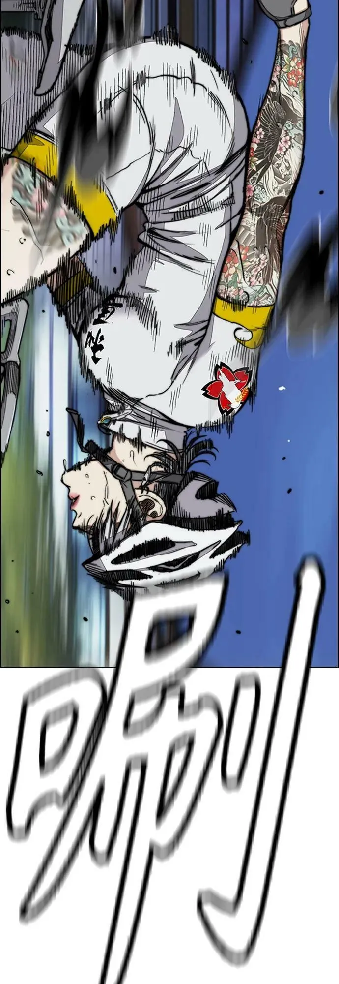 [第4部] 第69话 世界级 第10页