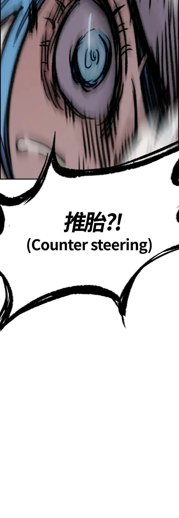 [第4部] 第69话 世界级 第16页