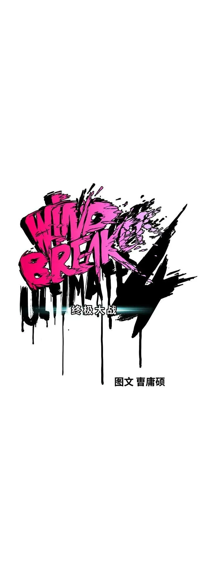 [第4部] 第69话 世界级 第27页