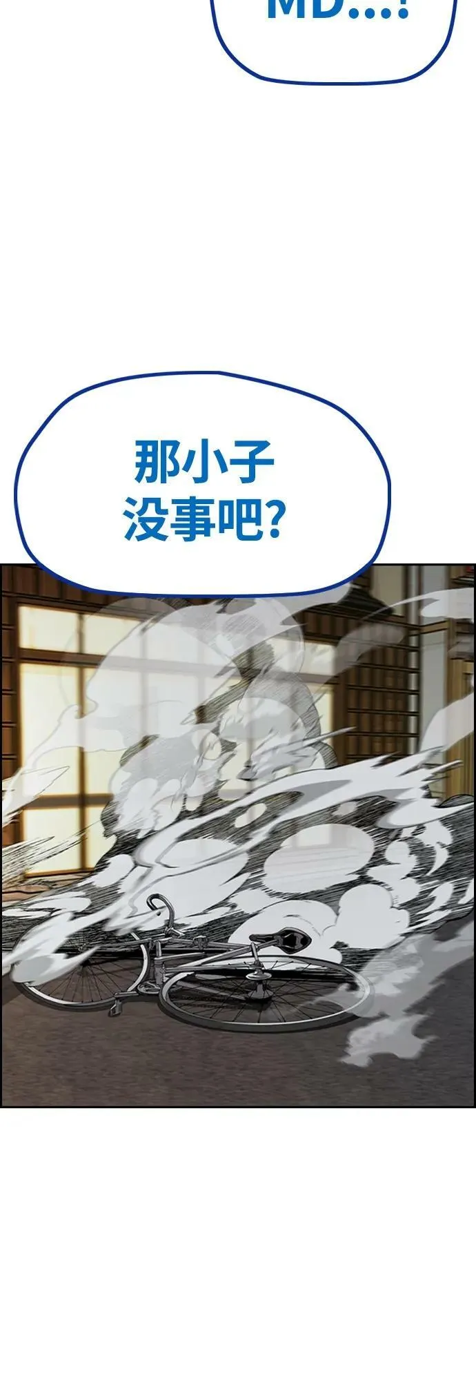[第4部] 第69话 世界级 第30页