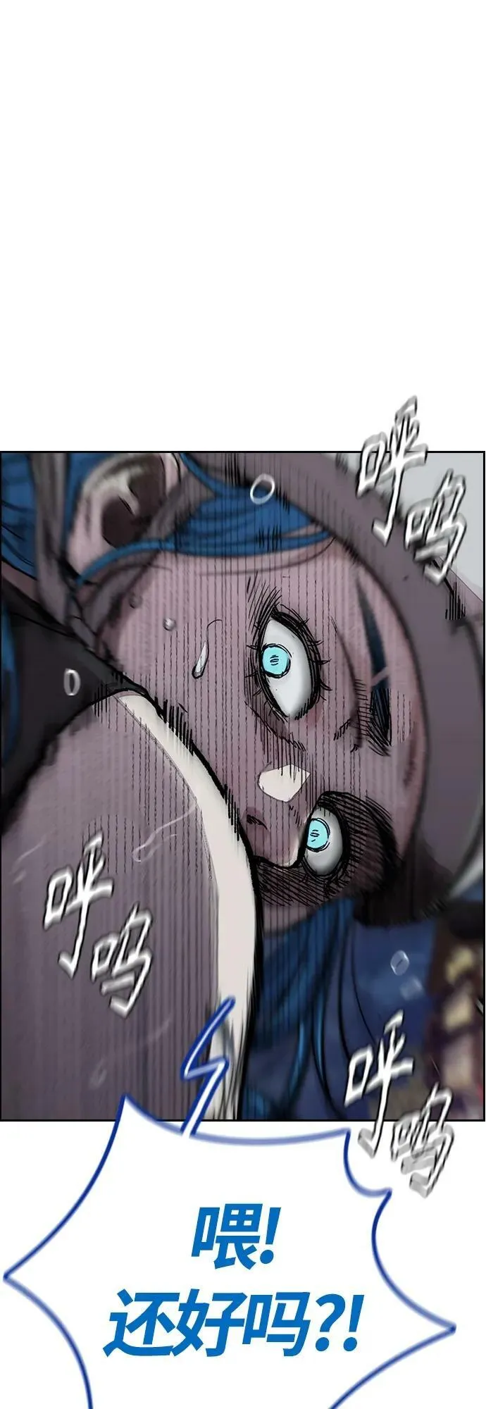 [第4部] 第69话 世界级 第31页
