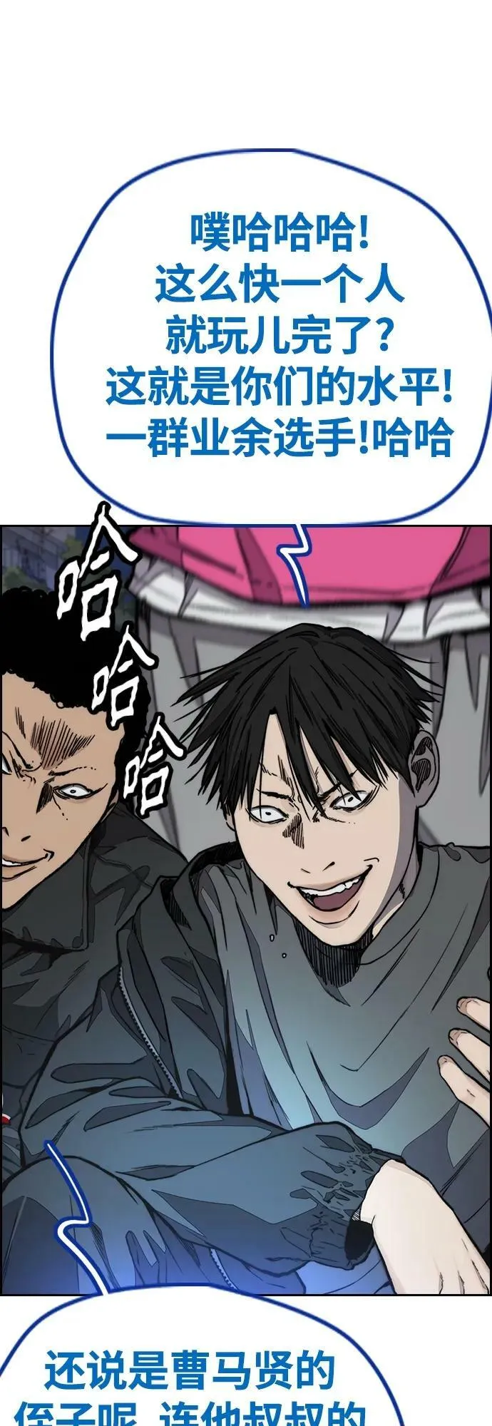 [第4部] 第69话 世界级 第35页