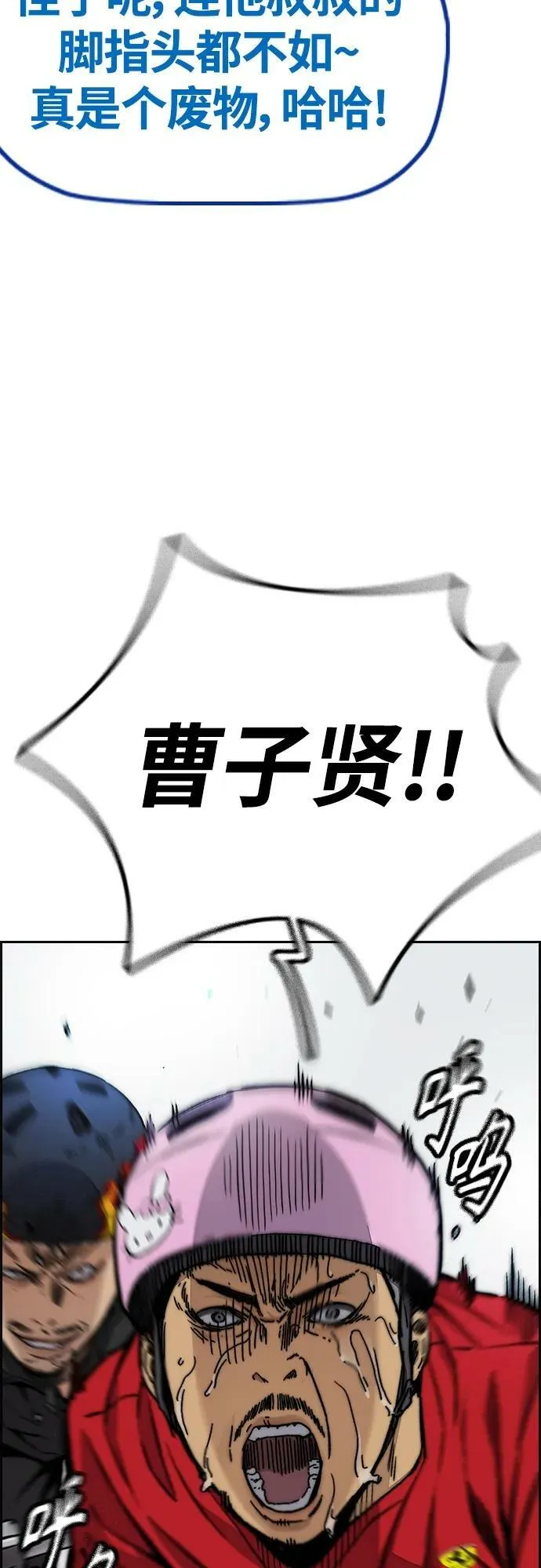 [第4部] 第69话 世界级 第36页