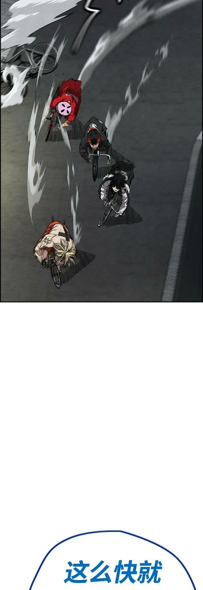 [第4部] 第69话 世界级 第38页