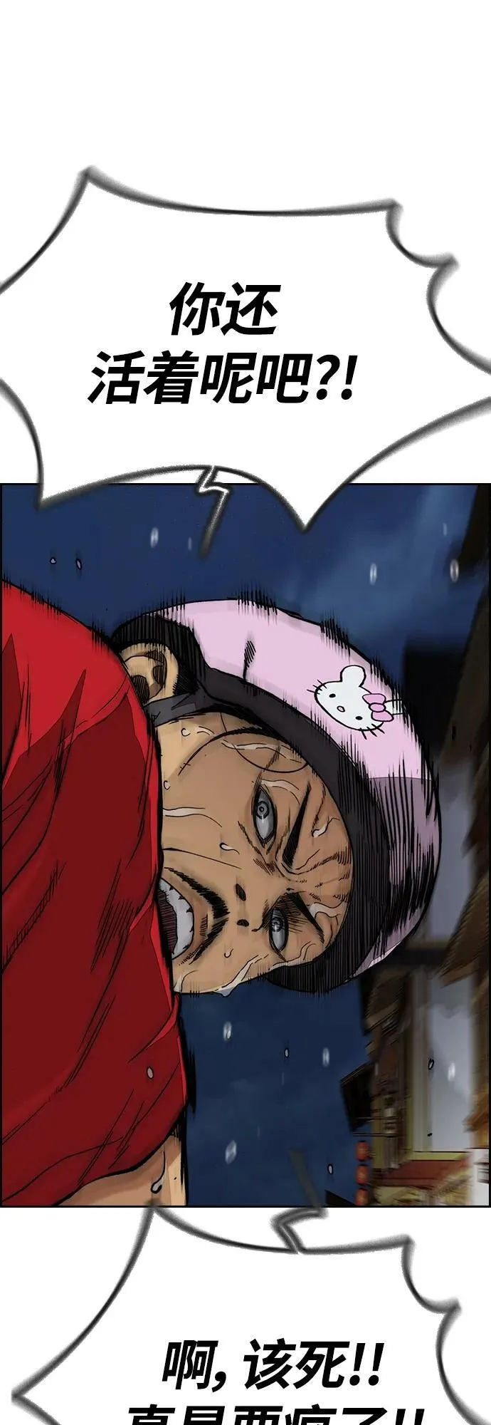 [第4部] 第69话 世界级 第40页