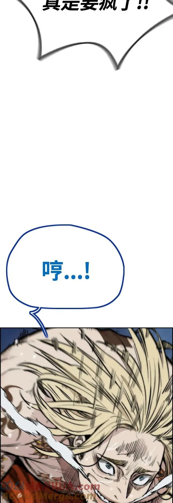 [第4部] 第69话 世界级 第41页