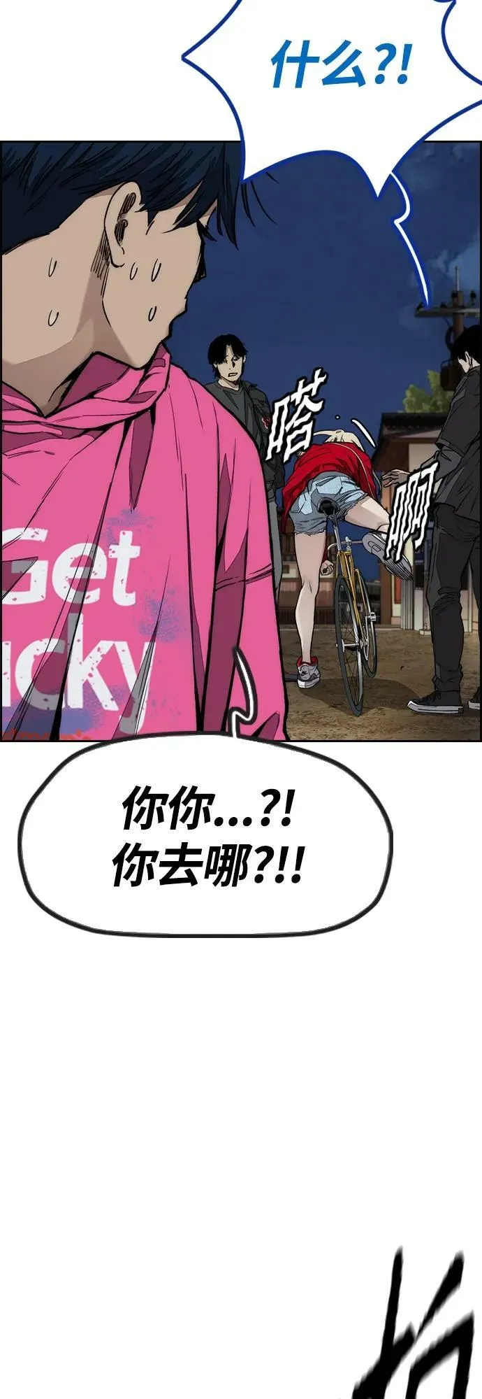[第4部] 第69话 世界级 第44页