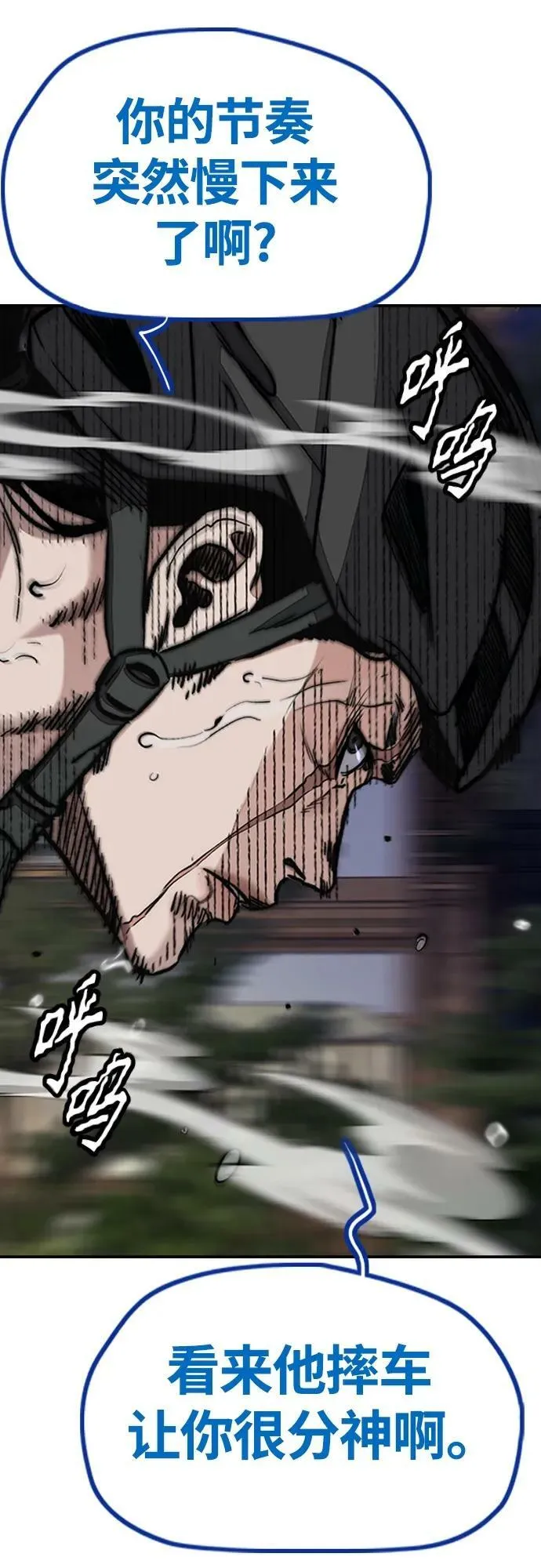 [第4部] 第69话 世界级 第51页