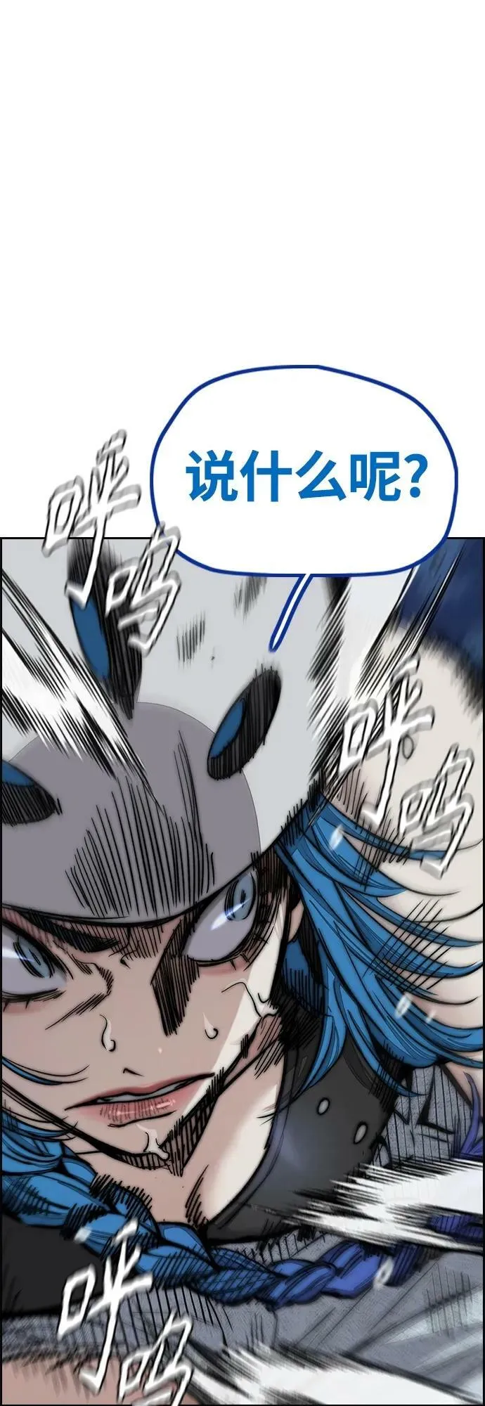 [第4部] 第69话 世界级 第52页