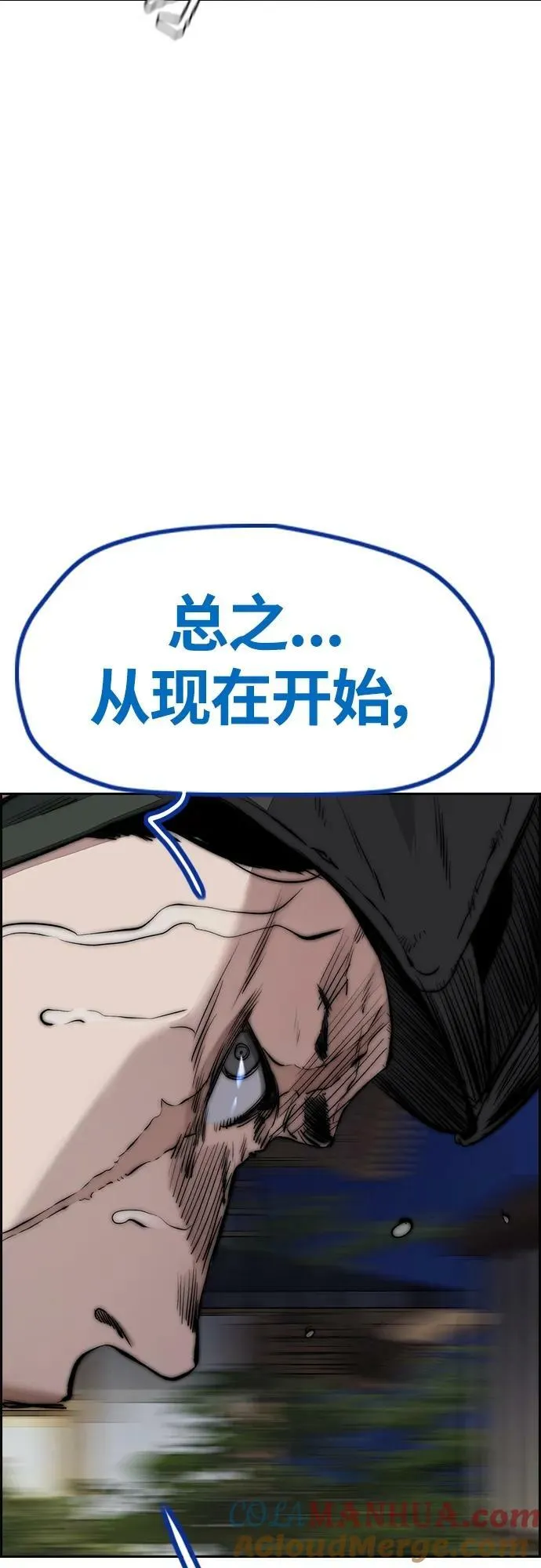 [第4部] 第69话 世界级 第53页