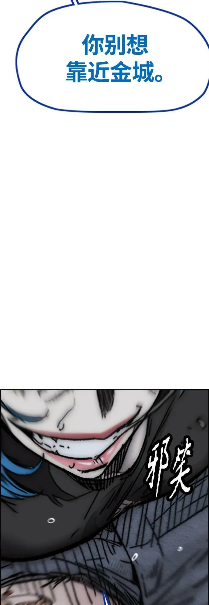 [第4部] 第69话 世界级 第54页