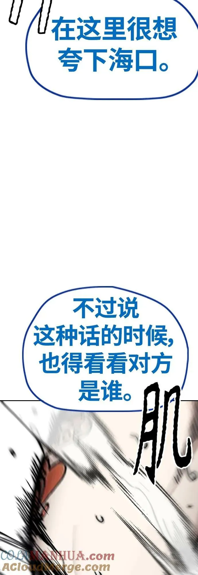 [第4部] 第69话 世界级 第57页