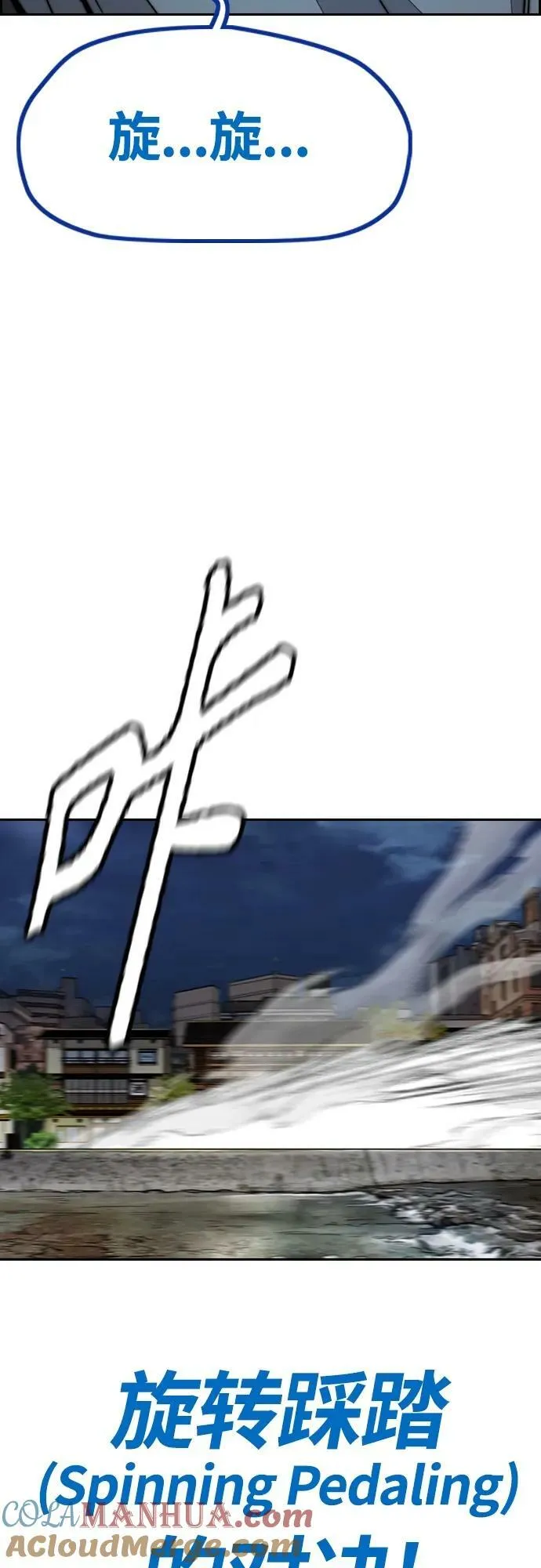 [第4部] 第69话 世界级 第65页