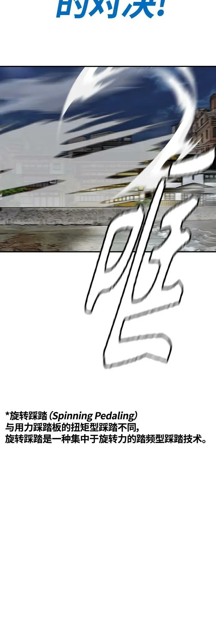 [第4部] 第69话 世界级 第66页