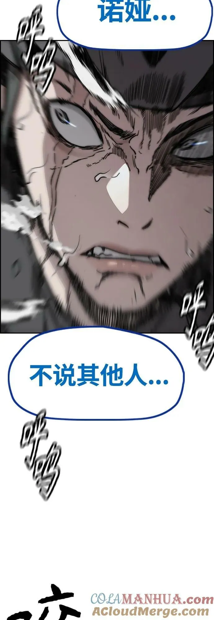 [第4部] 第69话 世界级 第69页