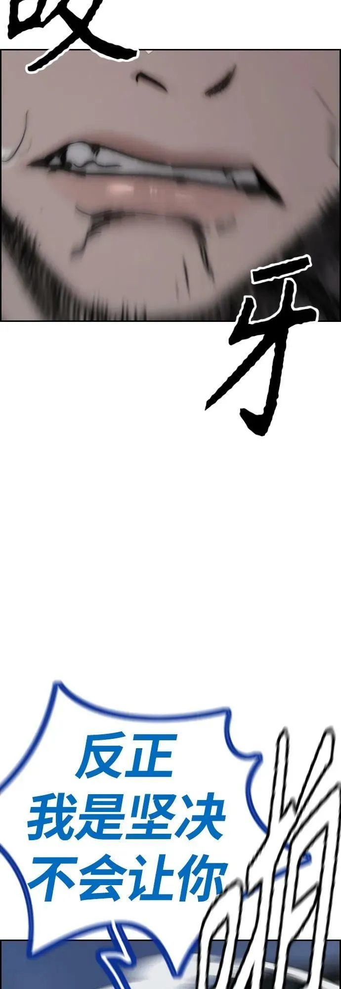 [第4部] 第69话 世界级 第70页