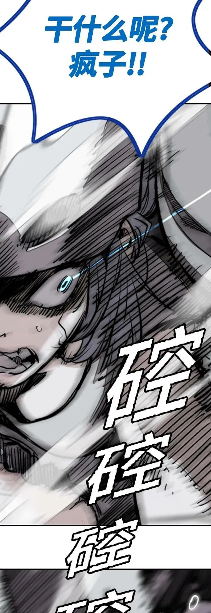 [第4部] 第69话 世界级 第75页