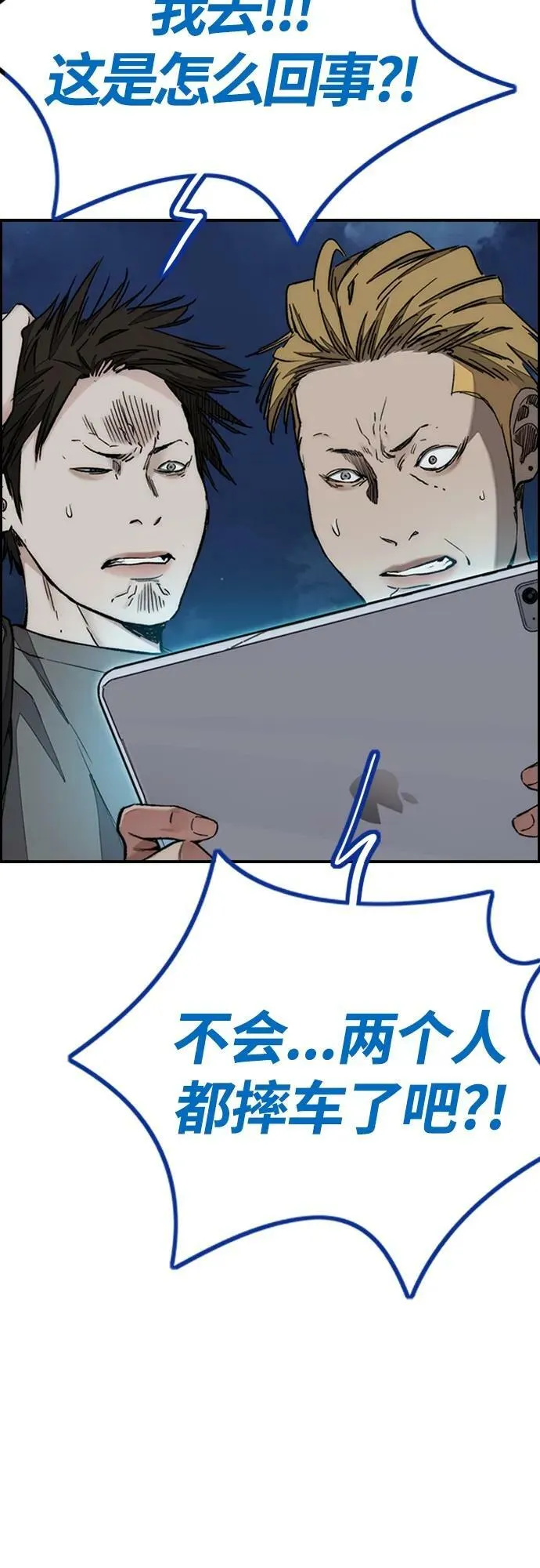 [第4部] 第69话 世界级 第79页